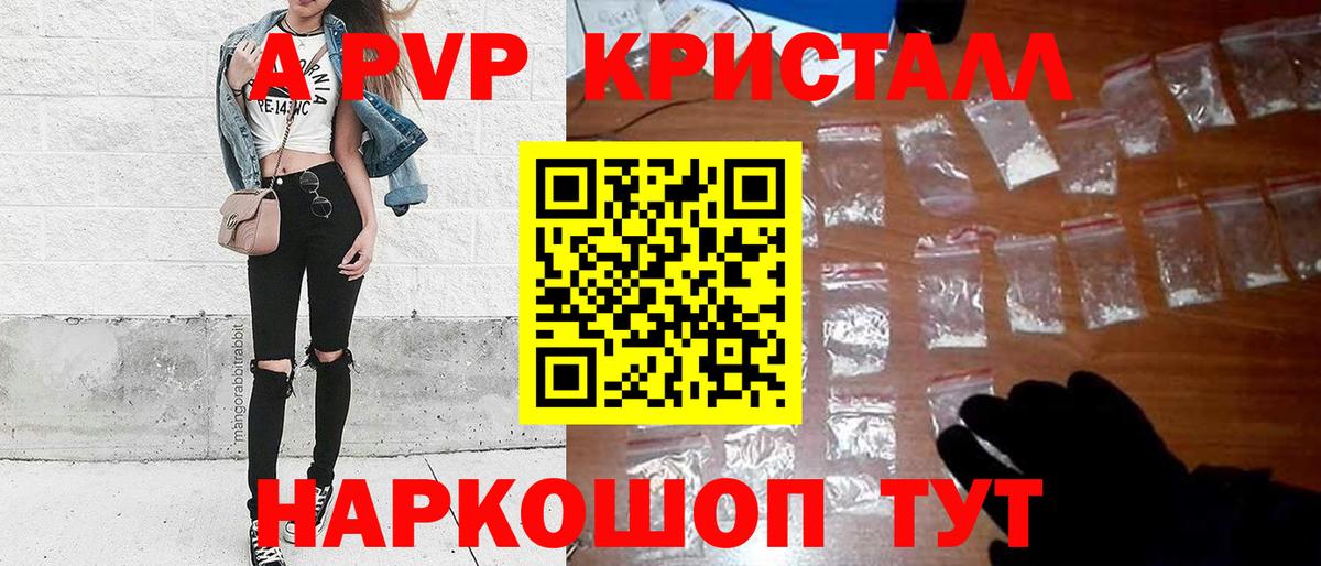 А ПВП VHQ Жигулёвск