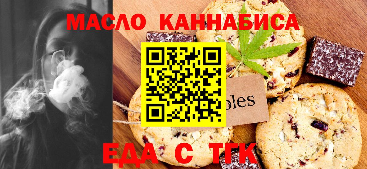 Canna-Cookies конопля  Вход с VPN  Жигулёвск 