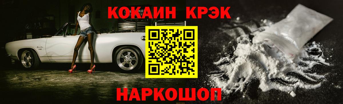 Кокаин Перу  Вход с VPN  КОКАИН 98%  Жигулёвск 