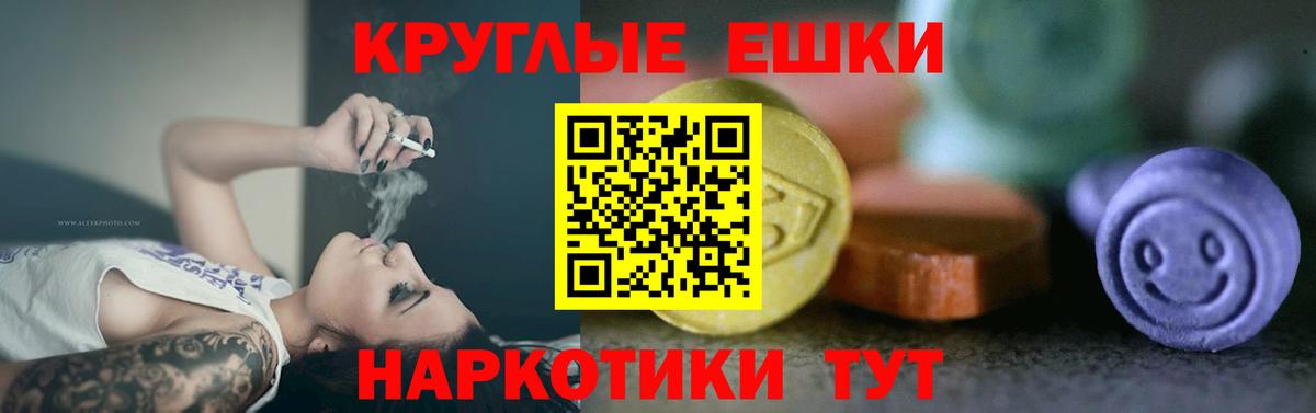 ЭКСТАЗИ XTC Жигулёвск