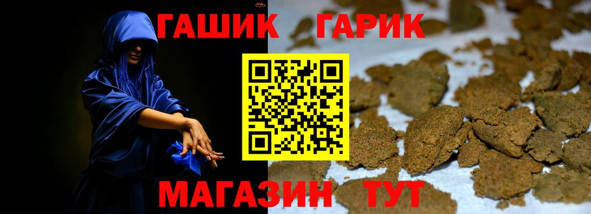 где можно купить   Вход с VPN  Жигулёвск  ГАШ Ice-O-Lator 