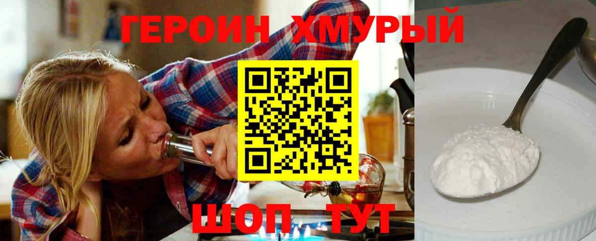 Героин афганец  Вход с VPN  Героин  Жигулёвск 