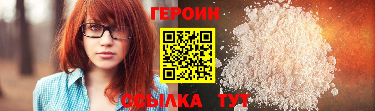 Героин афганец Жигулёвск
