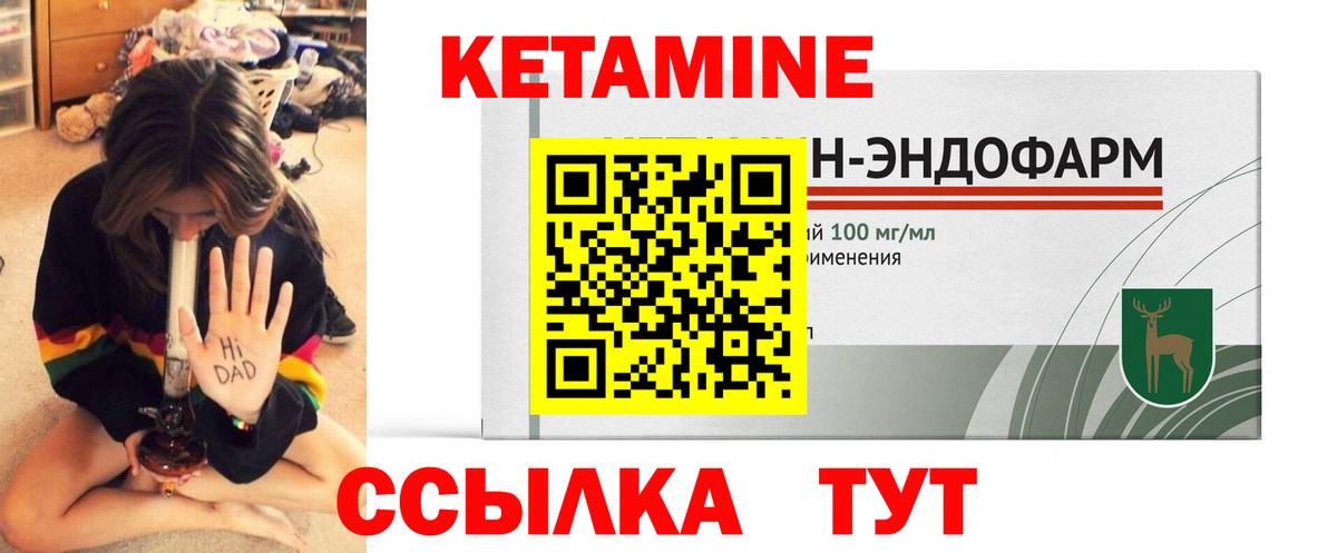 КЕТАМИН VHQ  Вход с VPN  КЕТАМИН ketamine  Жигулёвск 