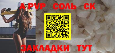 альфа пвп Ливны