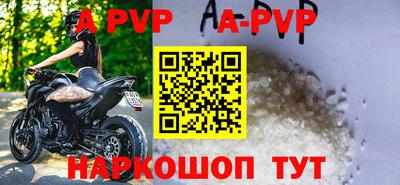 альфа пвп Ливны