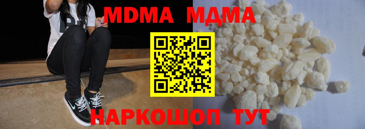 МДМА молли  Вход с VPN  Жигулёвск 