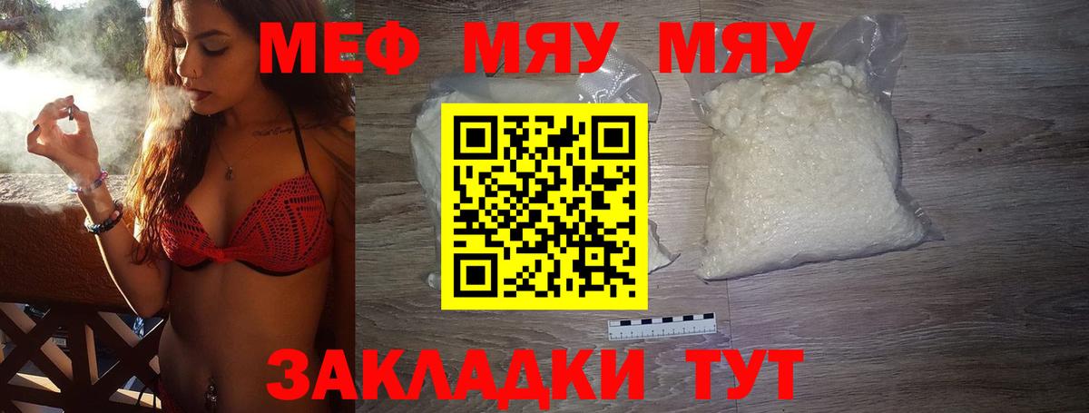Мефедрон  где можно купить наркотик  Вход с VPN  Жигулёвск  Мефедрон 4 MMC  МЯУ-МЯУ кристаллы 