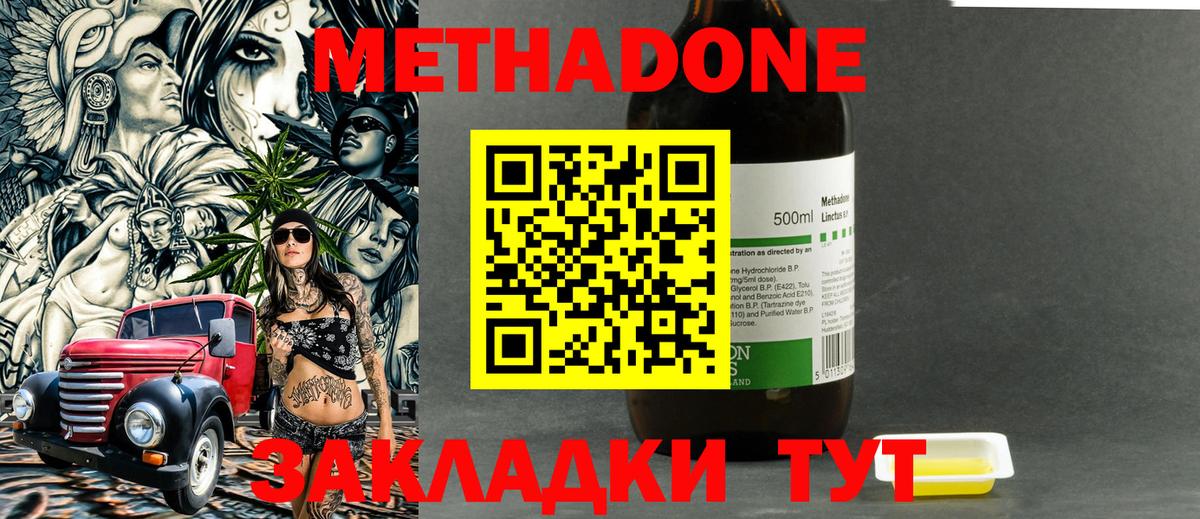 МЕТАДОН мёд  Вход с VPN  Жигулёвск 