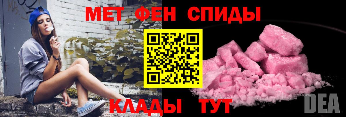 МЕТАМФЕТАМИН пудра  Вход с VPN  Жигулёвск 