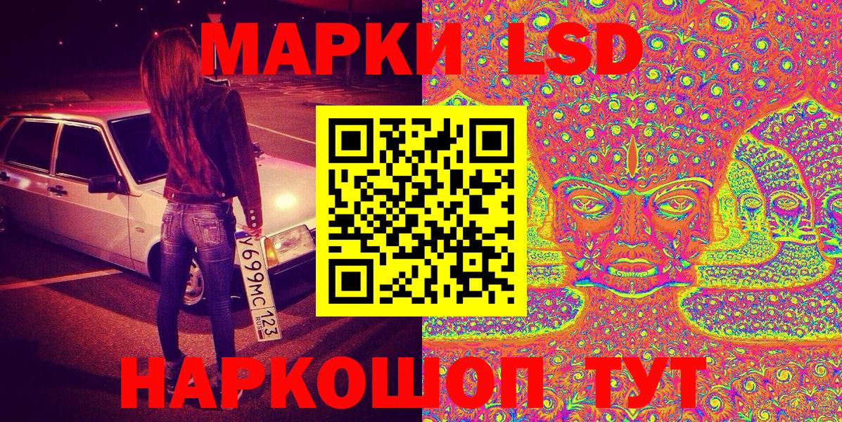 Марки 25I-NBOMe 1,8мг Жигулёвск